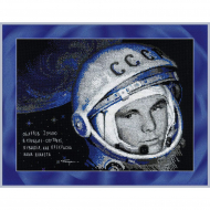 Набор для вышивания РИОЛИС арт.1961 Юрий Гагарин 40х30 см