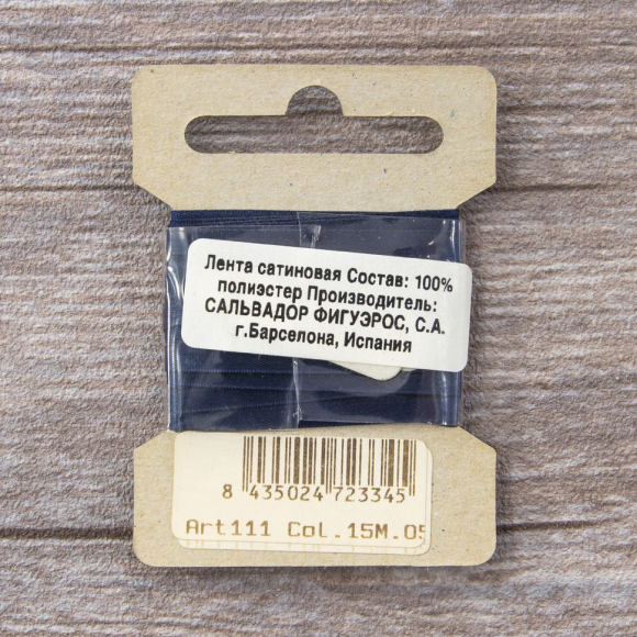 32203_Лента для вышивания SAFISA на блистере, 4 мм, 5 м, цвет 15, темно-синий