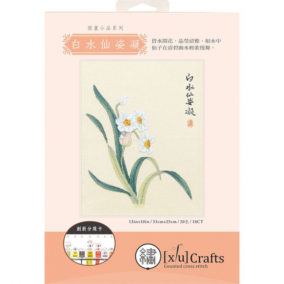 171680_Набор для вышивания "Белый нарцисс"