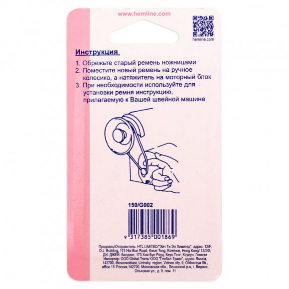 6870_Приводной ремень