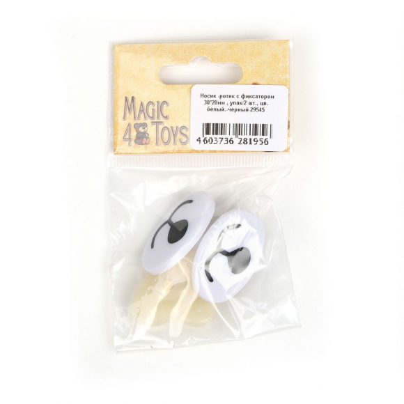 Носик-ротик с фиксатором арт.КЛ.29545 3х2см уп.2шт цв.белый-черный