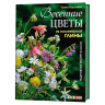 136691_Книга "Весенние цветы из полимерной глины. Подробные мастер-классы" Елена Королёва