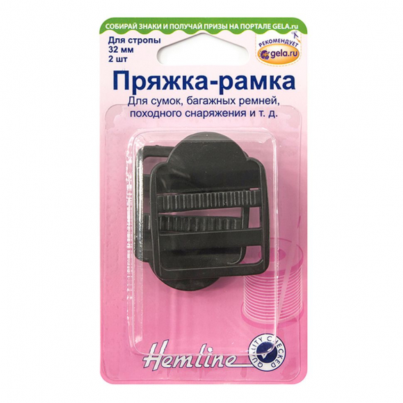 156791_Пряжка-рамка, 32 мм, 2 шт