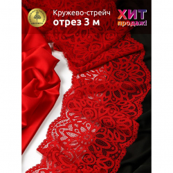 Кружево-стрейч KRUZHEVO арт.TBY.L1189 шир.195мм цв.100 красный уп.3 м