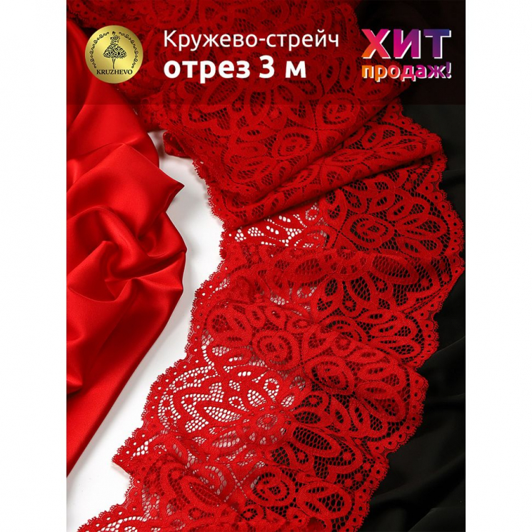 Кружево-стрейч KRUZHEVO арт.TBY.L1189 шир.195мм цв.100 красный уп.3 м