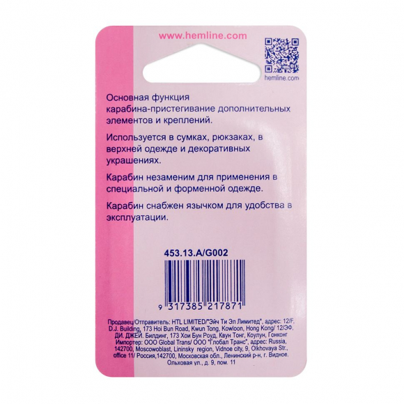 16294_Карабины металлические, 2 шт