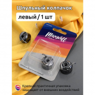 Шпульный колпачок (левый) к БШМ арт.MX.5553 уп.1 шт