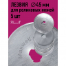Лезвие для роликового раскройного ножа d45мм Maxwell premium арт.TBY.RB-45 уп. 5шт