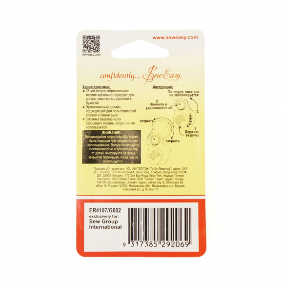 Нож раскройный круглый карманный, 28 мм Нож раскройный круглый карманный, 28 мм