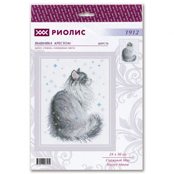 Набор для вышивания РИОЛИС арт.1912 Снежный Мяу 24х30 см