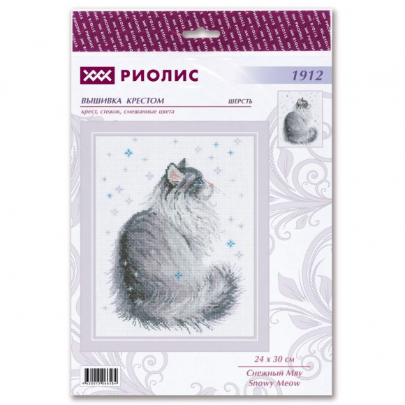 Набор для вышивания РИОЛИС арт.1912 Снежный Мяу 24х30 см