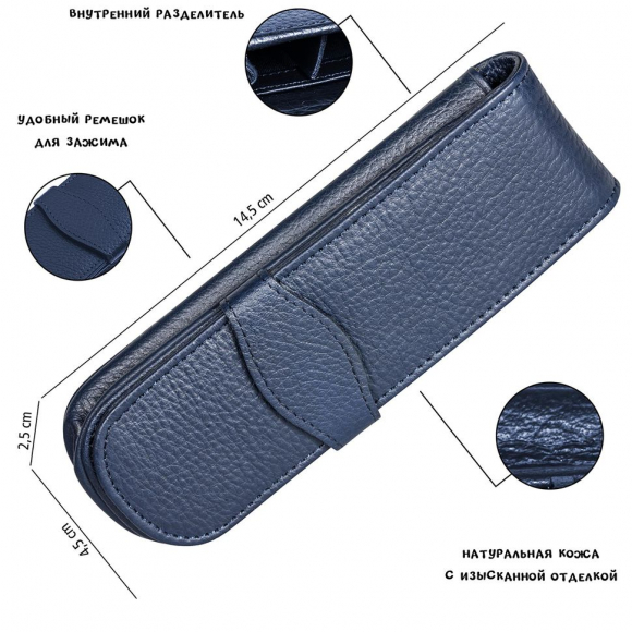 189745_Футляр кожаный "Leather Case Classic" для двух ручек, цвет синий