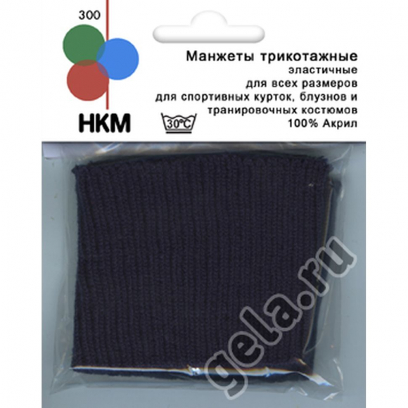 23616_Манжеты трикотажные (пара), цвет темно-синий 23616_Манжеты трикотажные (пара), цвет темно-синий