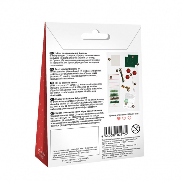 Набор для вышивания KLART арт. 10-005 Брошь. Кактус 4х6,5 см