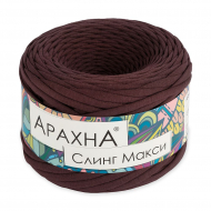 Пряжа ARACHNA Sling Maxi (100% хлопок) 4х300г/100м цв.59 коричневый