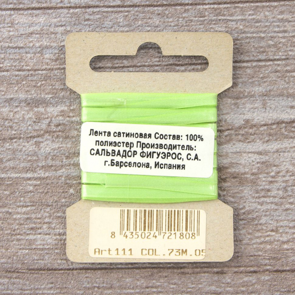 Лента для вышивания SAFISA на блистере, 4 мм, 5 м, цвет 73, Желто-зеленый Лента для вышивания SAFISA на блистере, 4 мм, 5 м, цвет 73, Желто-зеленый