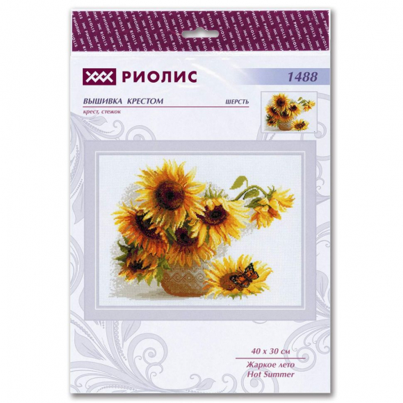 Набор для вышивания РИОЛИС арт.1488 Жаркое лето 40х30 см