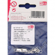 18637_Застежка-карабин с цепочкой металлический, цвет посеребренный, тип тюльпан, 10 мм