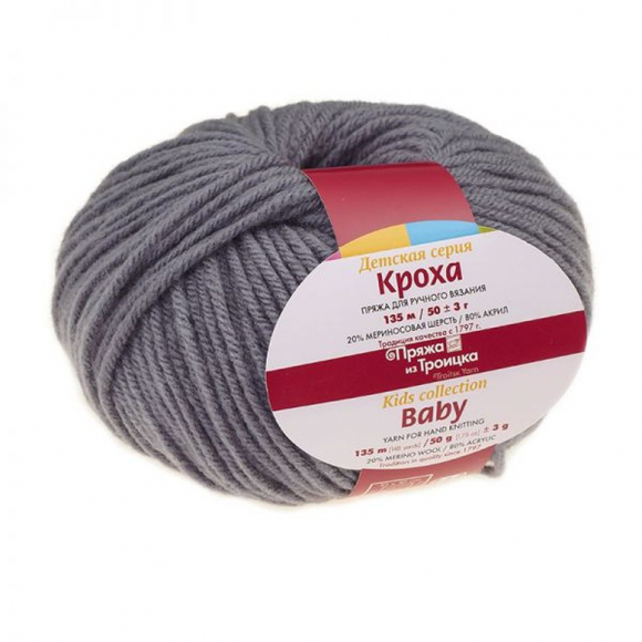 Пряжа для вязания ТРО Кроха (20% шерсть, 80% акрил) 10х50г/135м цв.2090 лилово-серый