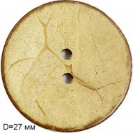 Пуговицы кокос CY 0751 цв.натуральный 44L-28мм, 2 прокола, 500 шт