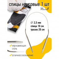 Спицы круговые для вязания на тросиках Maxwell Black арт.40-25 2,5 мм /40 см