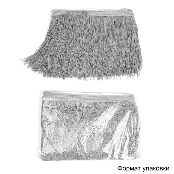 Бахрома с люрексом 20 см серебро уп.5м Бахрома с люрексом 20 см серебро уп.5м