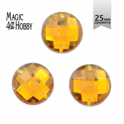Стразы пришивные акриловые MAGIC 4 HOBBY арт.MG.E.02 25 мм круг цв.10 желтый уп.30 шт