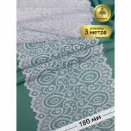 Кружево-стрейч KRUZHEVO арт.TBY.L1351 шир.180мм цв.001 белый уп.3 м