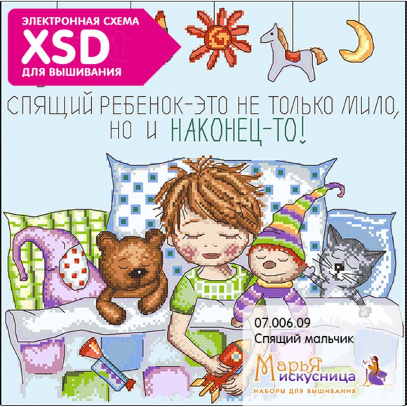 Набор для вышивания "Спящий мальчик"