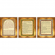 Набор для вышивания бисером РУССКАЯ ИСКУСНИЦА арт.101 Домашний молитвослов 1 18х22,5 см Набор для вышивания бисером РУССКАЯ ИСКУСНИЦА арт.101 Домашний молитвослов 1 18х22,5 см