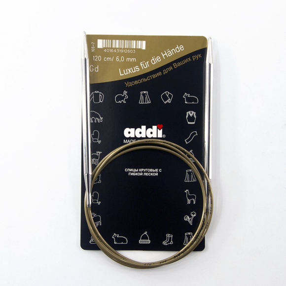 Спицы, круговые, супергладкие, addiClassic №6, 120 см