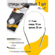 Спицы круговые для вязания на тросиках Maxwell Black арт.40-30 3,0 мм /40 см