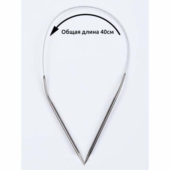 Спицы круговые для вязания на тросиках Maxwell Black арт.40-30 3,0 мм /40 см