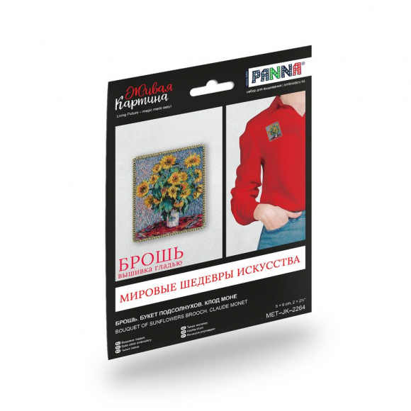 Набор для вышивания PANNA Живая картина арт. MET-JK-2264 Брошь. Букет подсолнухов 5х6 см