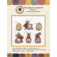 171345_Набор рамок для вышивки "Подвески пасхальные" 171345_Набор рамок для вышивки "Подвески пасхальные"