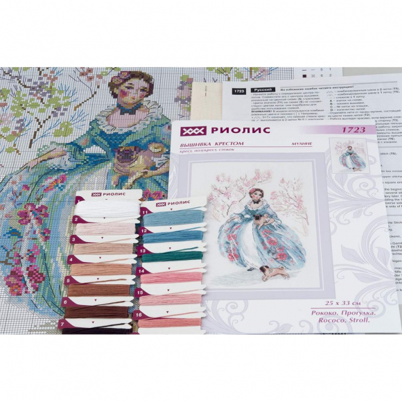 Набор для вышивания РИОЛИС арт.1723 Рококо, Прогулка 25х33 см