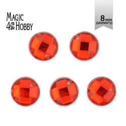 Стразы пришивные акриловые MAGIC 4 HOBBY арт.MG.E.02 08 мм круг цв.02 красный уп.250 шт