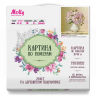 Картины по номерам Molly арт.KH0728 Бузин. Вдохновение (20 цветов) 30х30 см