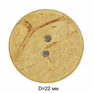 Пуговицы кокос CY 0751 цв.натуральный 36L-23мм, 2 прокола, 500 шт
