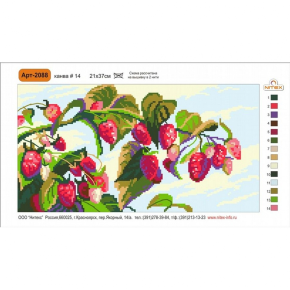 Набор для вышивания мулине НИТЕКС арт.2088 22х35 см