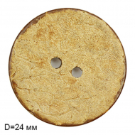 Пуговицы кокос CY 0751 цв.натуральный 40L-25мм, 2 прокола, 200 шт
