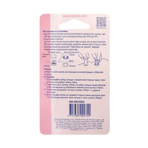 9024_Кнопки для легкой одежды (рубашечные) с цветной шляпкой