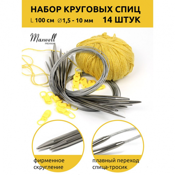 Набор для вязания Maxwell Gold 100
