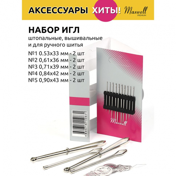 Набор для вязания Maxwell Gold 100