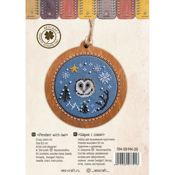 Набор для вышивания NEOCRAFT арт.ПМ-09 Шарик с совой