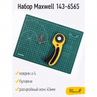 Набор Maxwell 143-6565 (коврик а4, раскройный нож 45мм, булавки)