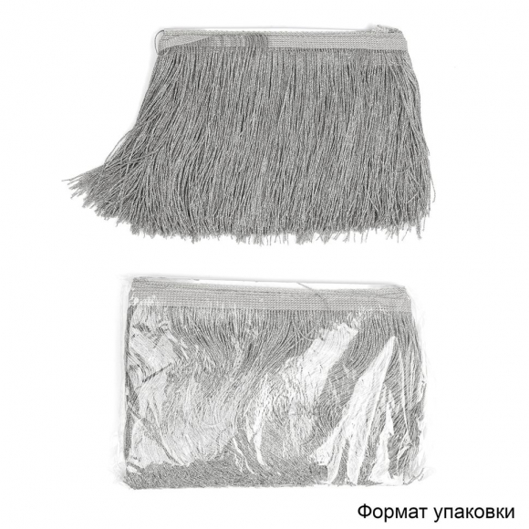 Бахрома с люрексом 15 см серебро уп. 5м