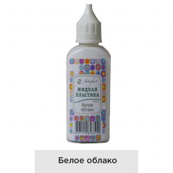 Жидкая пластика Артефакт арт.АФ.7501.33.03 цв.Белое облако 50 мл.