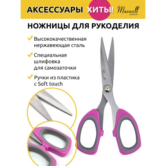 Набор для вязания Maxwell Gold 120