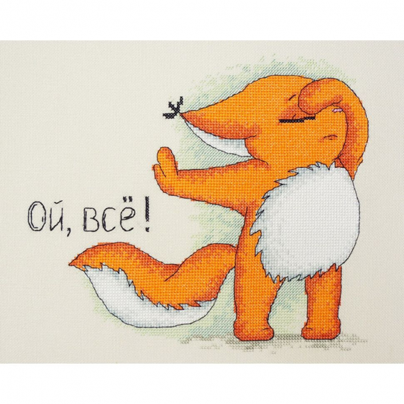 Набор для вышивания МАРЬЯ ИСКУСНИЦА арт.15.002.10 Ой, всё 25х20 см Набор для вышивания МАРЬЯ ИСКУСНИЦА арт.15.002.10 Ой, всё 25х20 см
